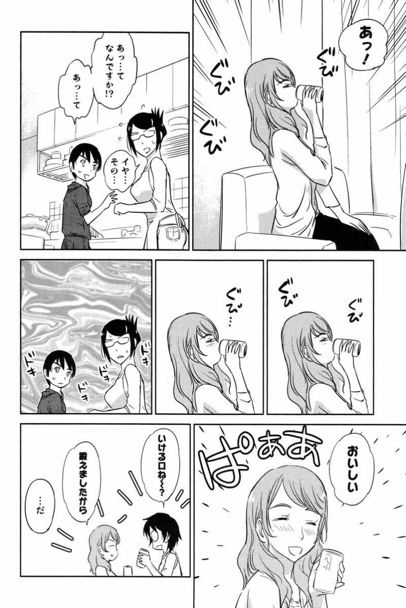 Kono Oneesan wa Fiction desu!? - Chapter 25 - Page 20