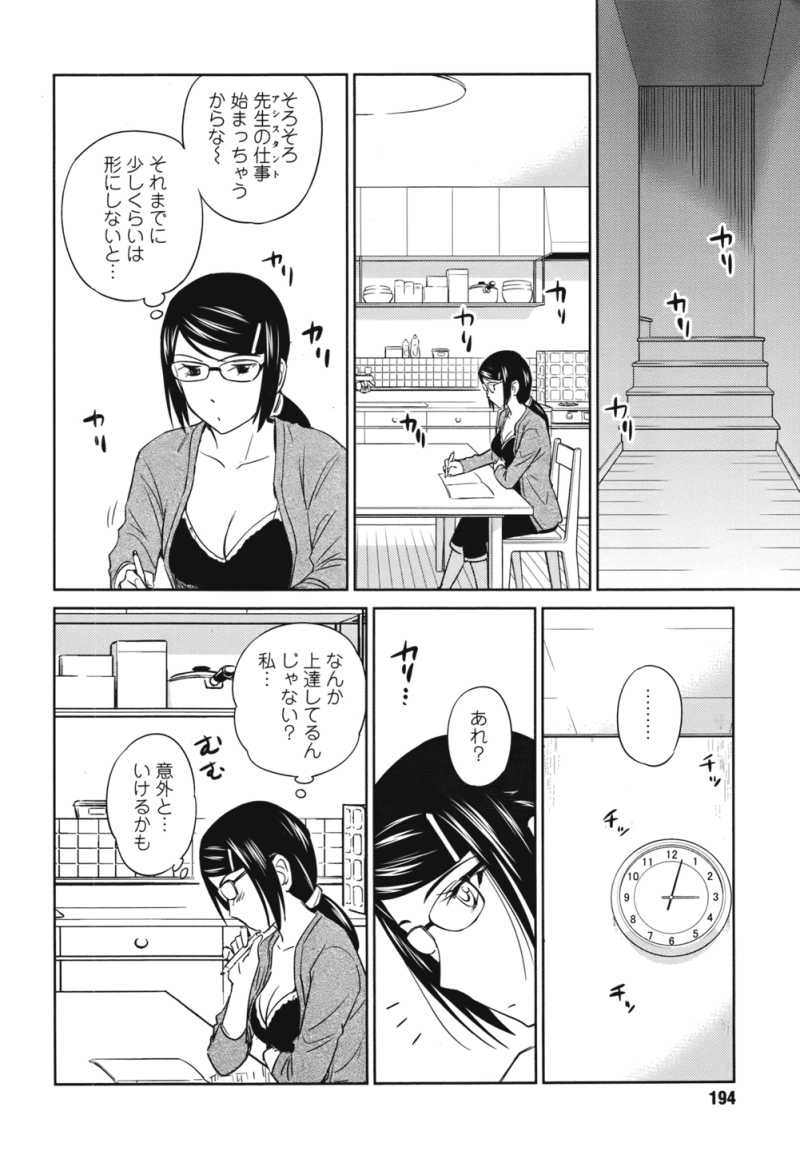 Kono Oneesan wa Fiction desu!? - Chapter 26 - Page 20