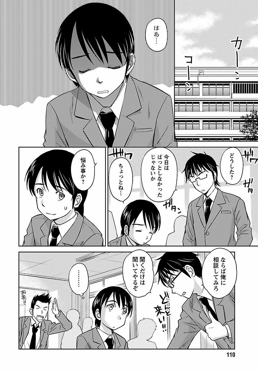 Kono Oneesan wa Fiction desu!? - Chapter 40 - Page 4