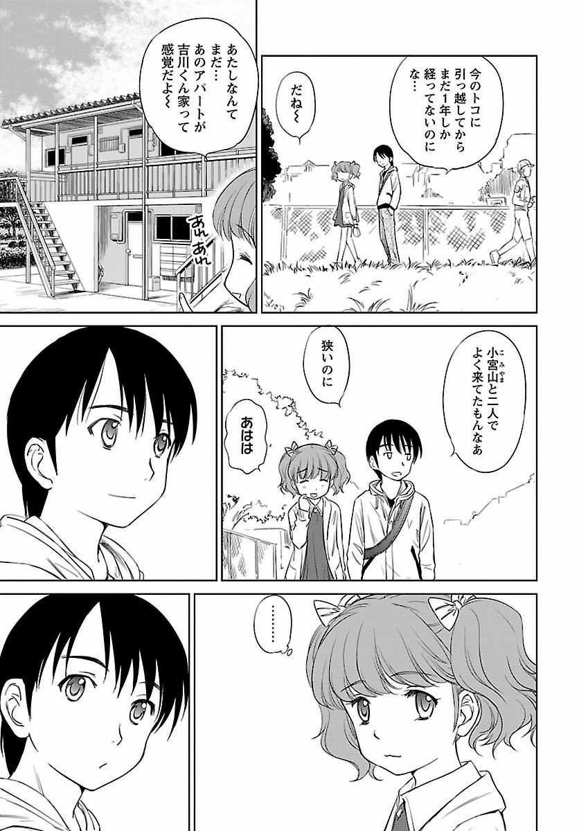 Kono Oneesan wa Fiction desu!? - Chapter 41-_raw - Page 11