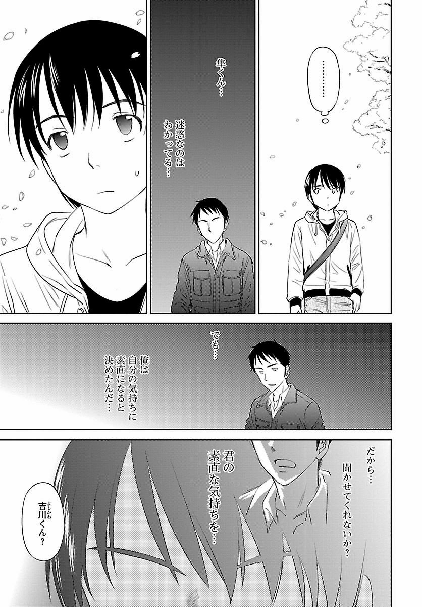 Kono Oneesan wa Fiction desu!? - Chapter 41-_raw - Page 7