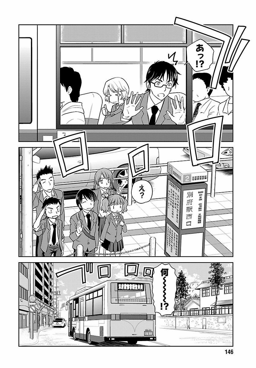 Kono Oneesan wa Fiction desu!? - Chapter 45 - Page 2