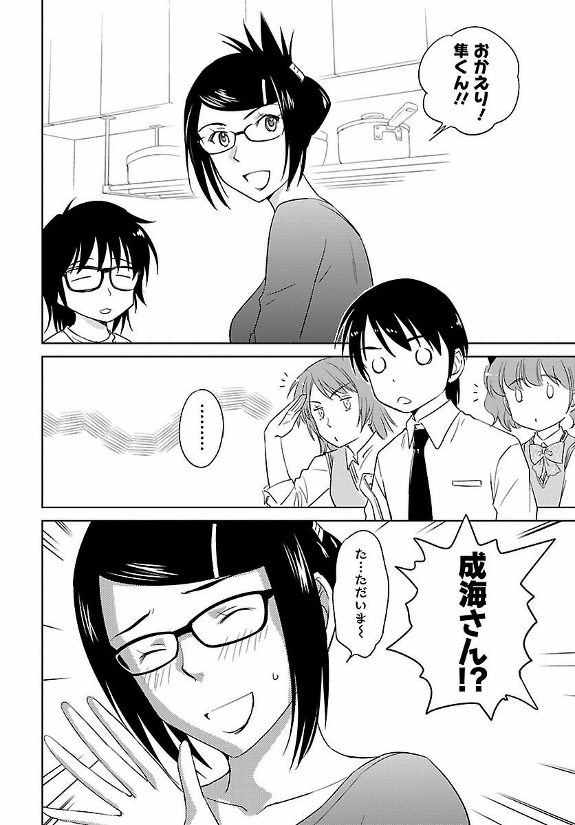 Kono Oneesan wa Fiction desu!? - Chapter Final - Page 24