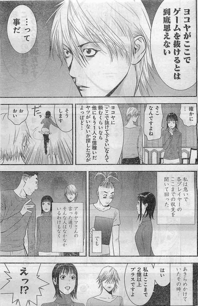 Liar Game - Chapter 173 - Page 5