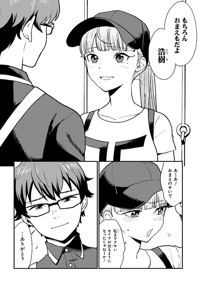 Mayonaka no X Method - Chapter 27 - Page 4