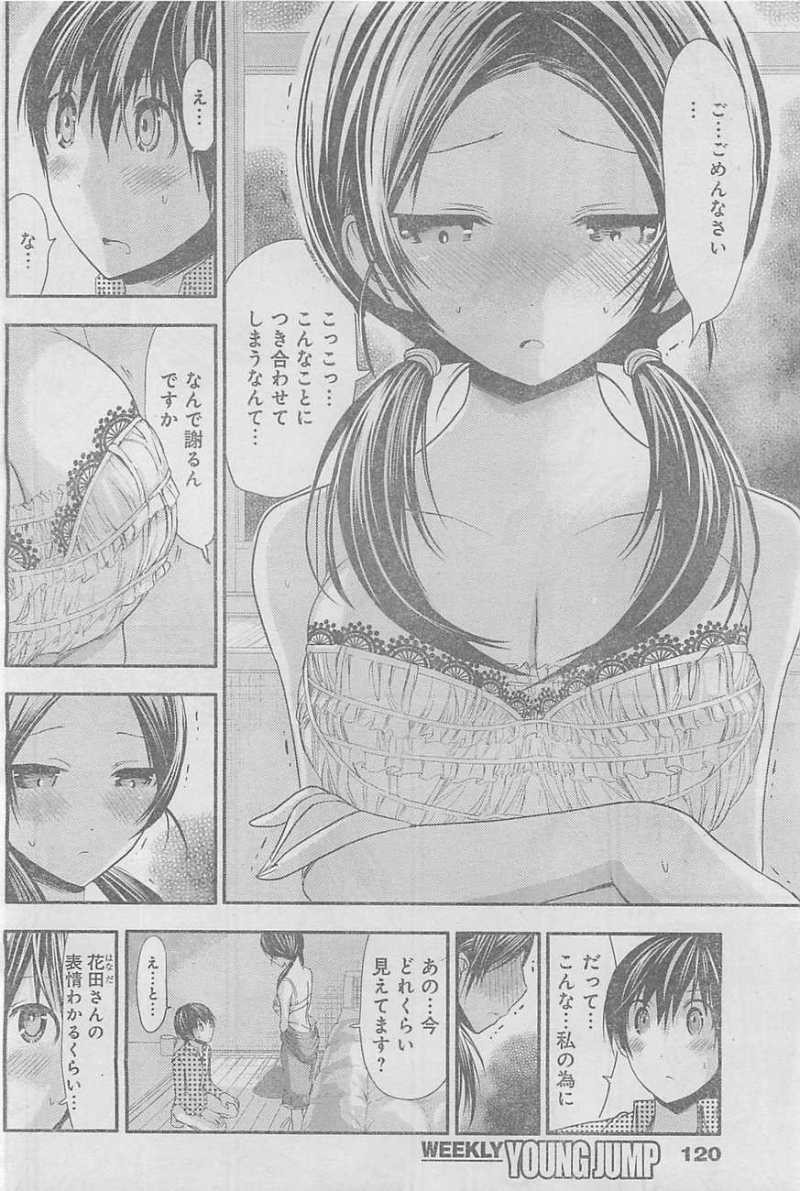 Minamoto-kun Monogatari - Chapter 78 - Page 2