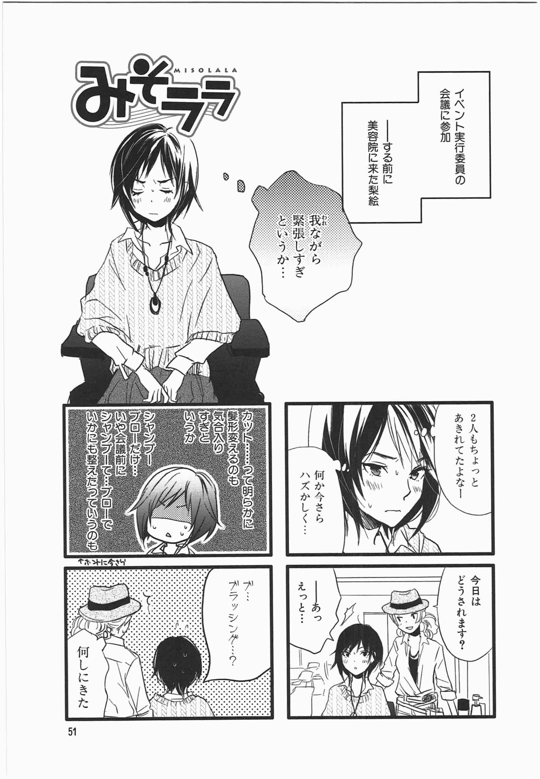 Misorara - みそララ - Chapter VOLUME_06 - Page 37