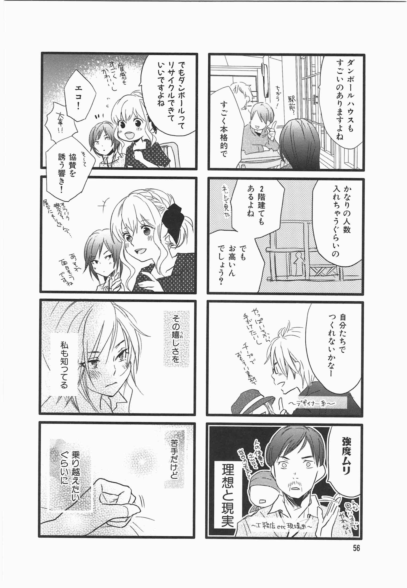 Misorara - みそララ - Chapter VOLUME_06 - Page 40