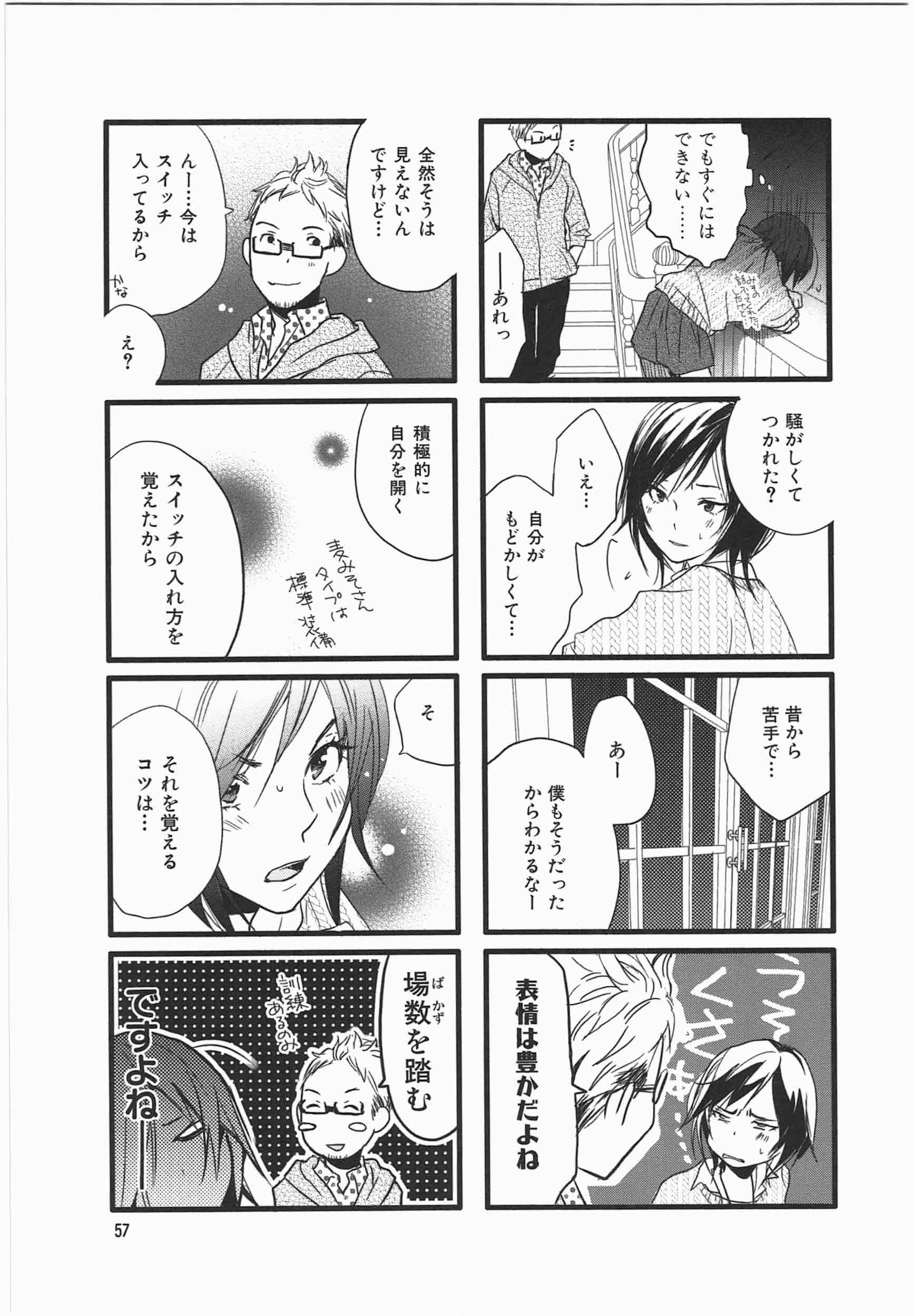 Misorara - みそララ - Chapter VOLUME_06 - Page 41