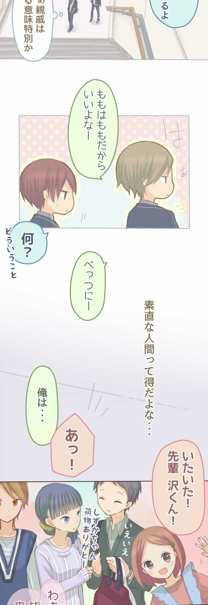 Momokuri - Chapter 060 - Page 10