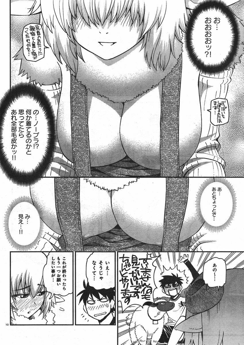 Monster Musume no Iru Nichijou - Chapter 33 - Page 10