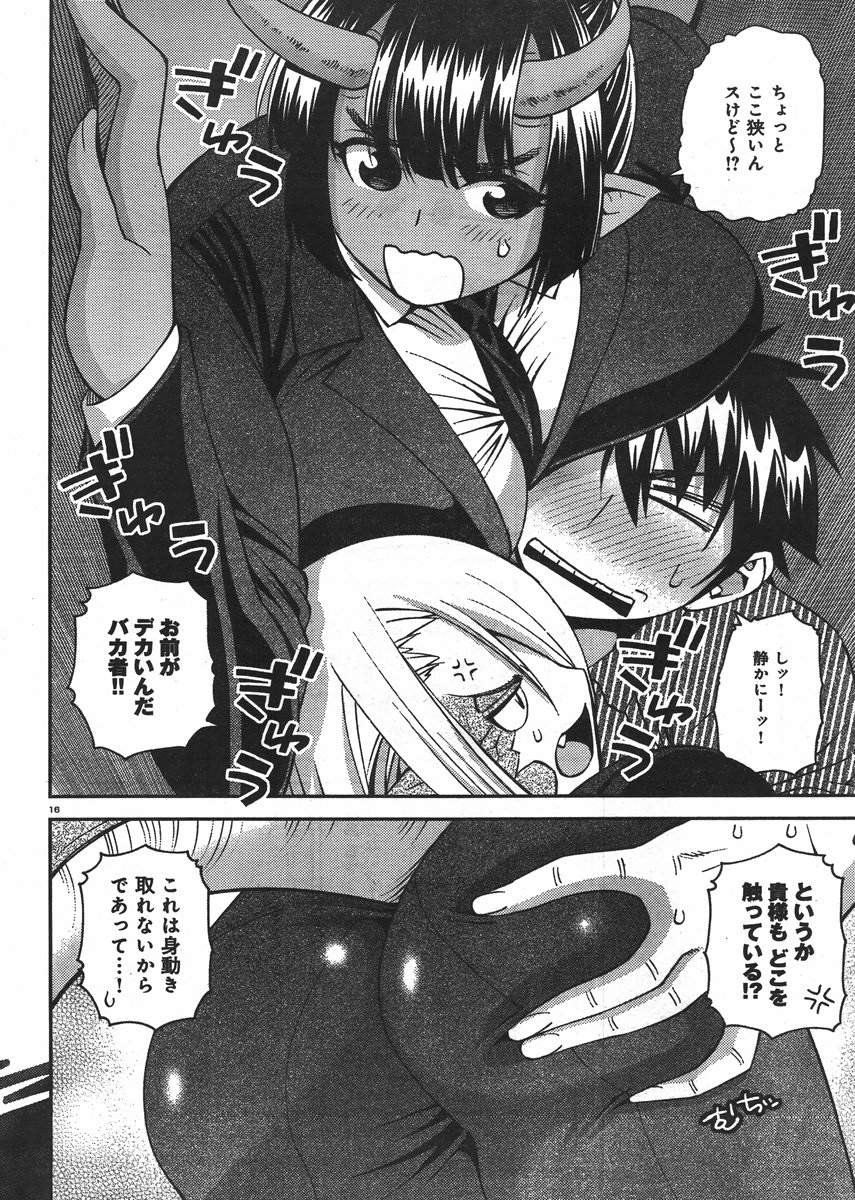 Monster Musume no Iru Nichijou - Chapter 34 - Page 16