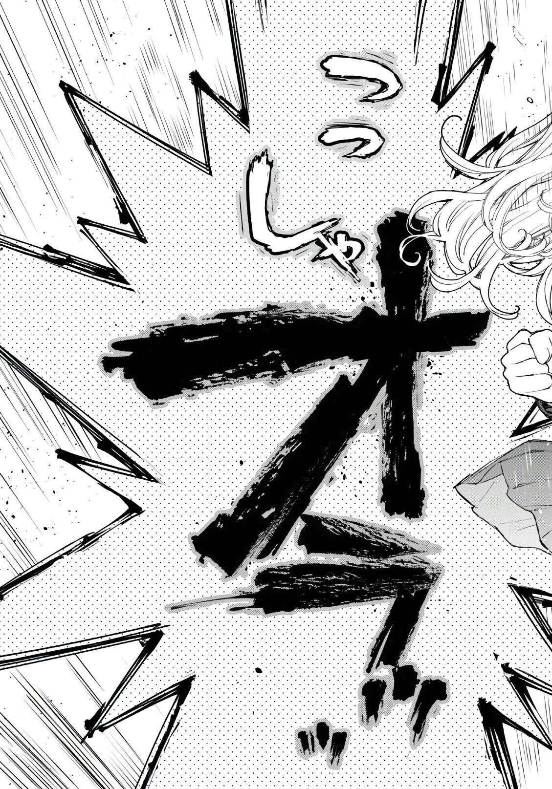 Monthly Comic Flapper - 月刊コミックフラッパー - Chapter 2020-02 - Page 28