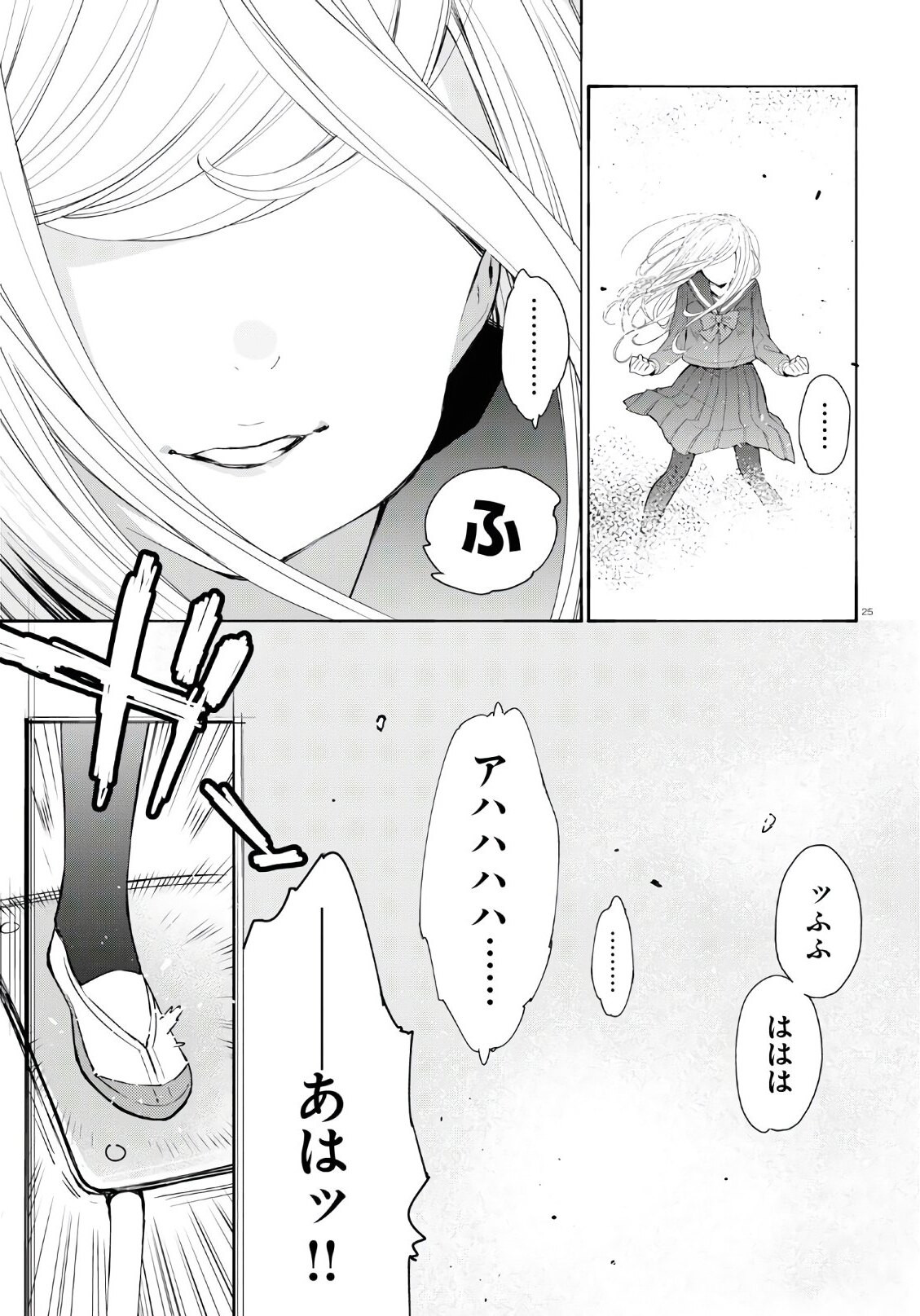 Monthly Comic Flapper - 月刊コミックフラッパー - Chapter 2020-02 - Page 30