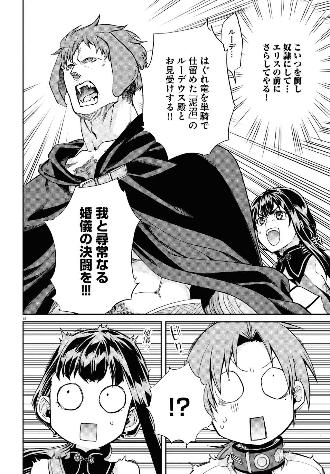 Monthly Comic Flapper - 月刊コミックフラッパー - Chapter 2020-10 - Page 24
