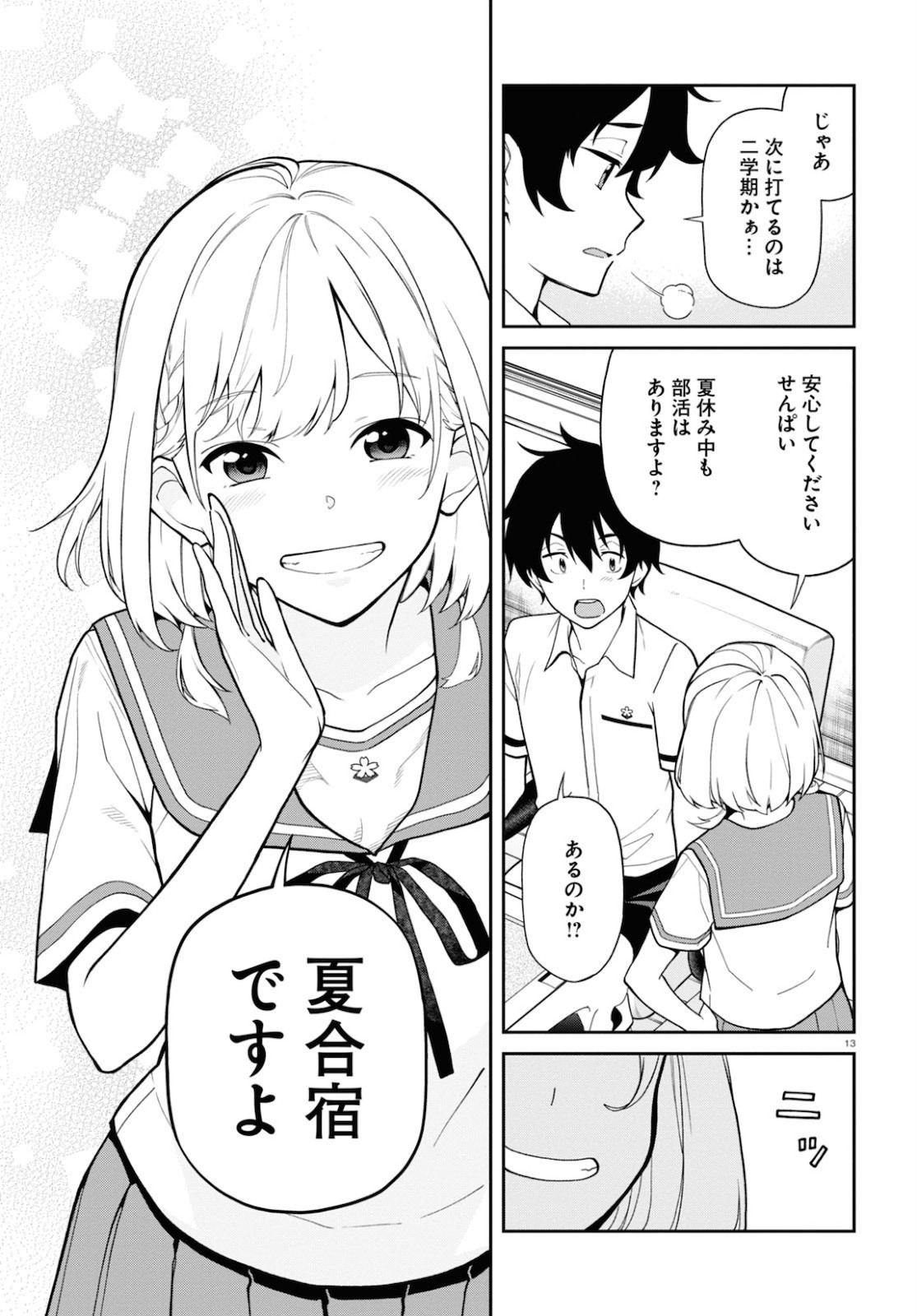 Monthly Comic Flapper - 月刊コミックフラッパー - Chapter 2021-04 - Page 497