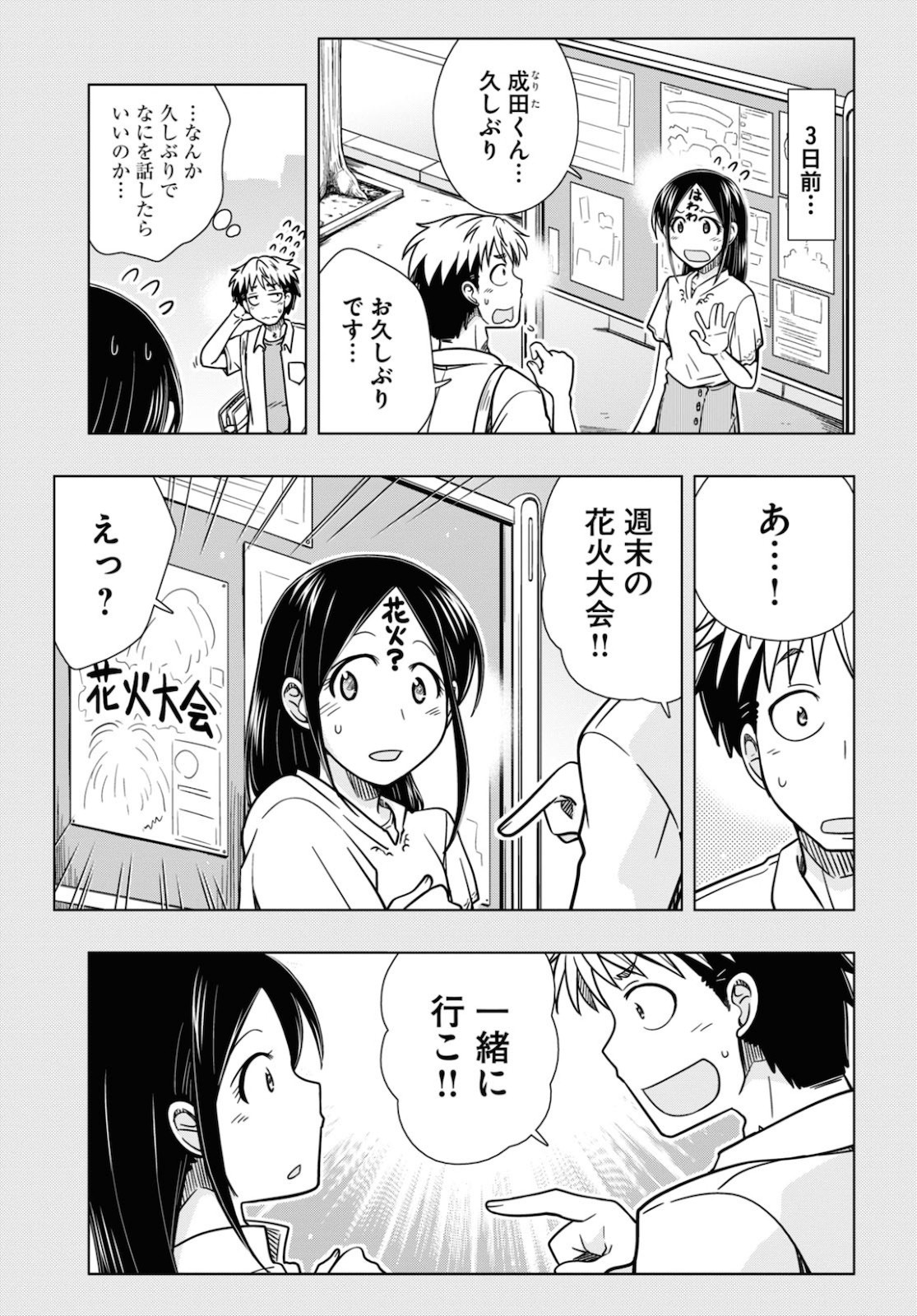 Monthly Comic Flapper - 月刊コミックフラッパー - Chapter 2021-04 - Page 501
