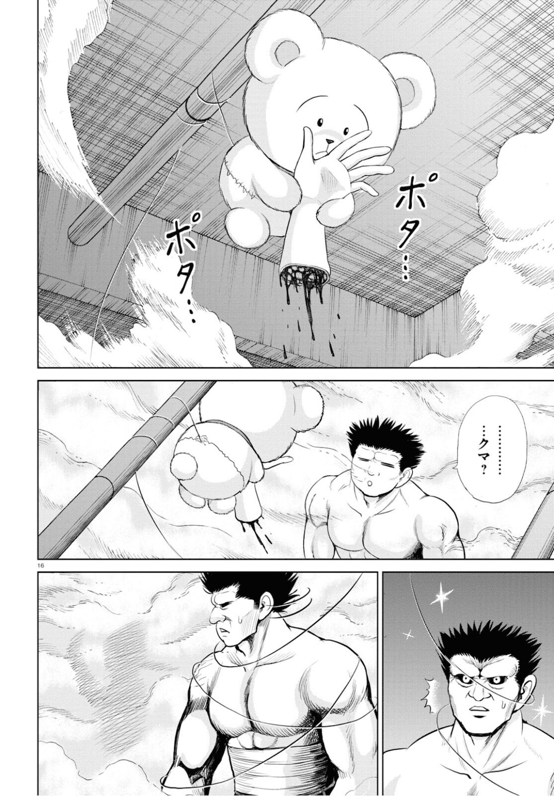 Monthly Comic Flapper - 月刊コミックフラッパー - Chapter 2021-05 - Page 465