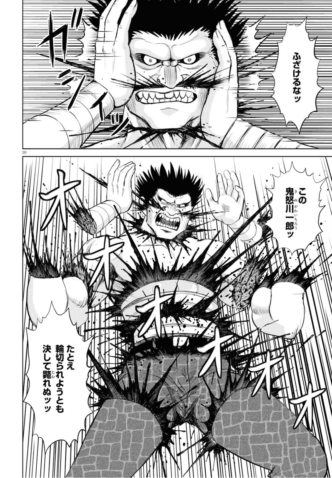 Monthly Comic Flapper - 月刊コミックフラッパー - Chapter 2021-05 - Page 469