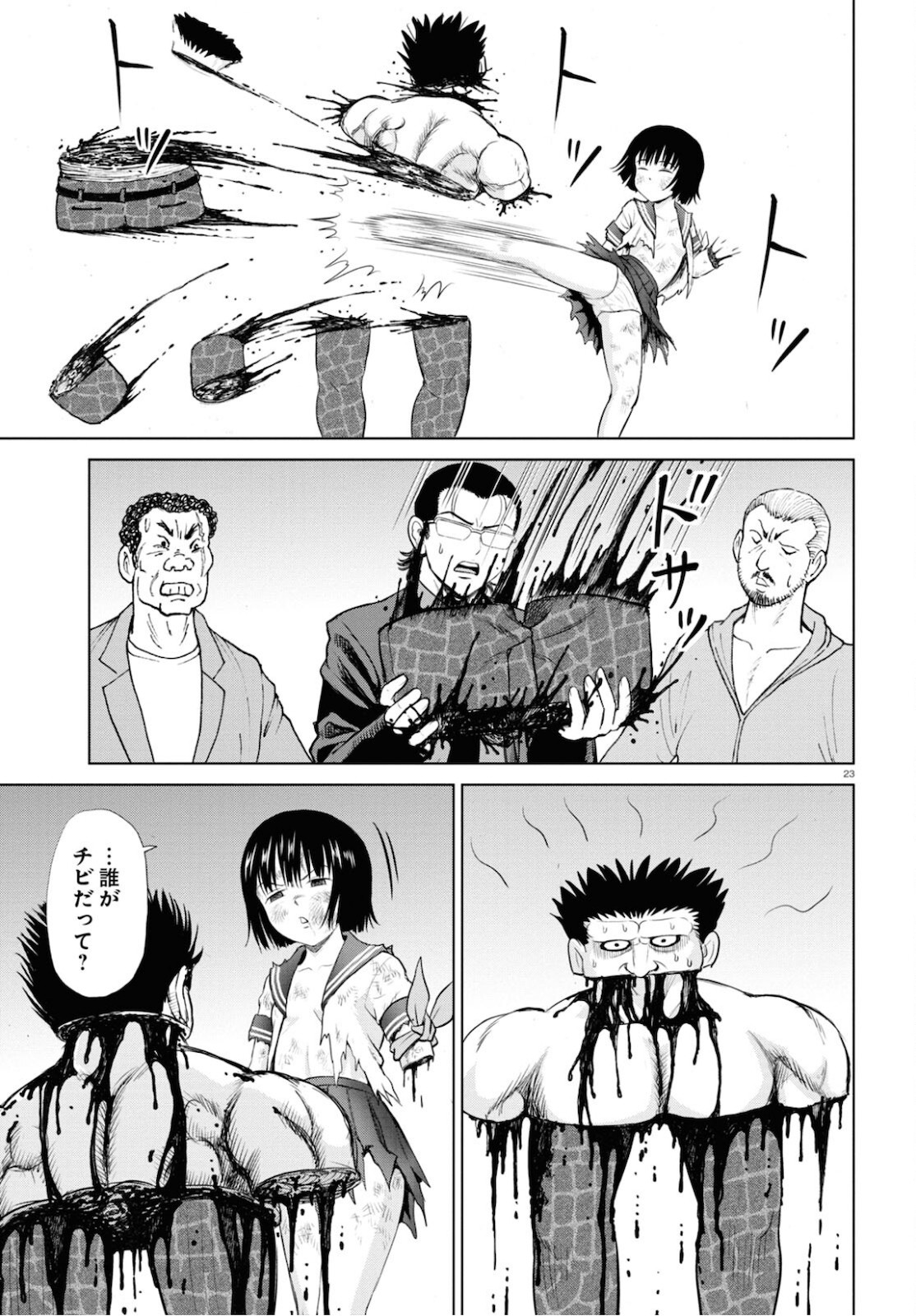 Monthly Comic Flapper - 月刊コミックフラッパー - Chapter 2021-05 - Page 472