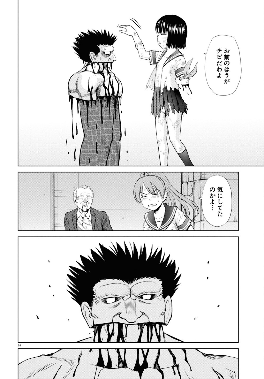 Monthly Comic Flapper - 月刊コミックフラッパー - Chapter 2021-05 - Page 473