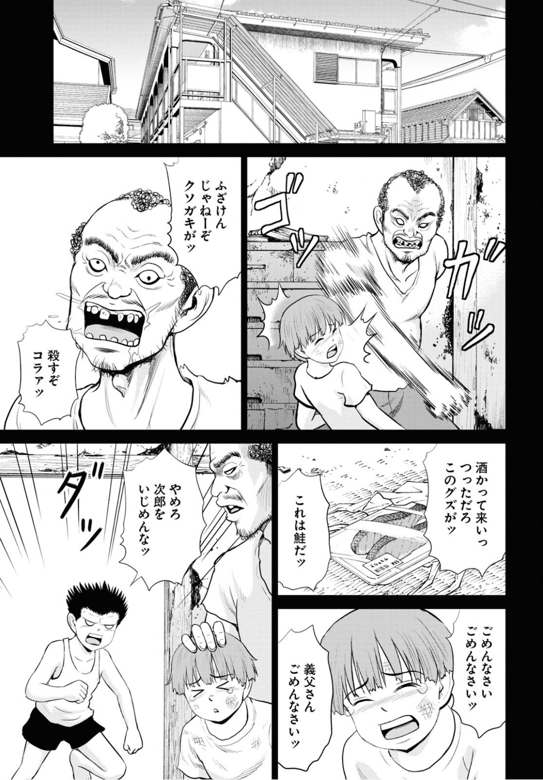 Monthly Comic Flapper - 月刊コミックフラッパー - Chapter 2021-05 - Page 474