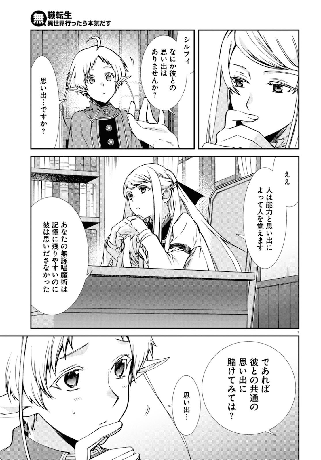Monthly Comic Flapper - 月刊コミックフラッパー - Chapter 2021-08 - Page 41