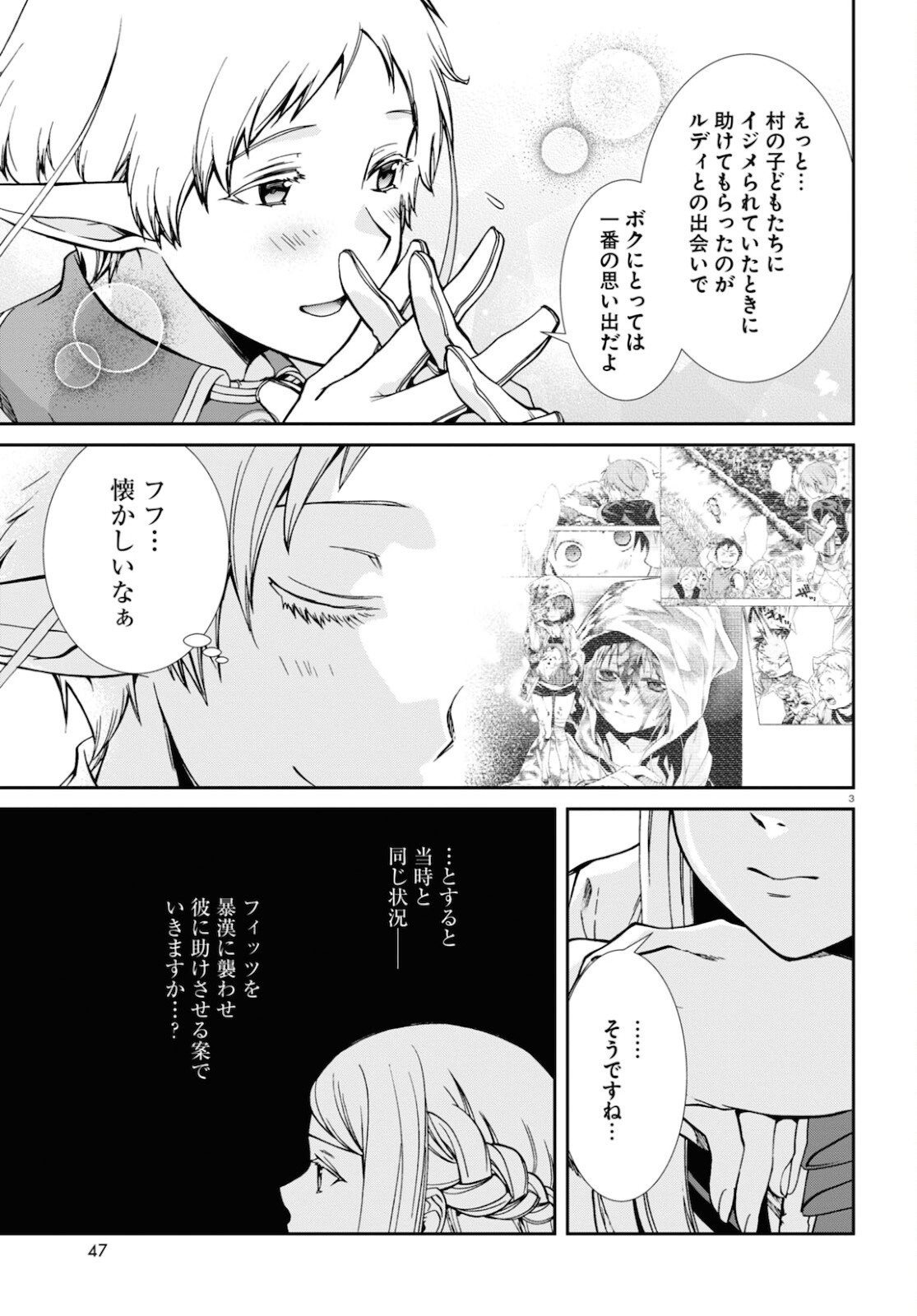 Monthly Comic Flapper - 月刊コミックフラッパー - Chapter 2021-08 - Page 43