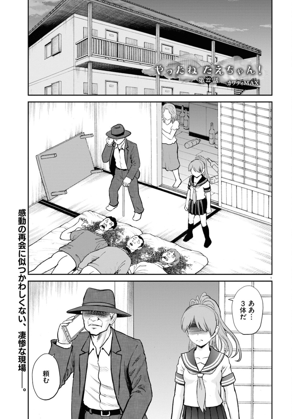 Monthly Comic Flapper - 月刊コミックフラッパー - Chapter 2021-12 - Page 557