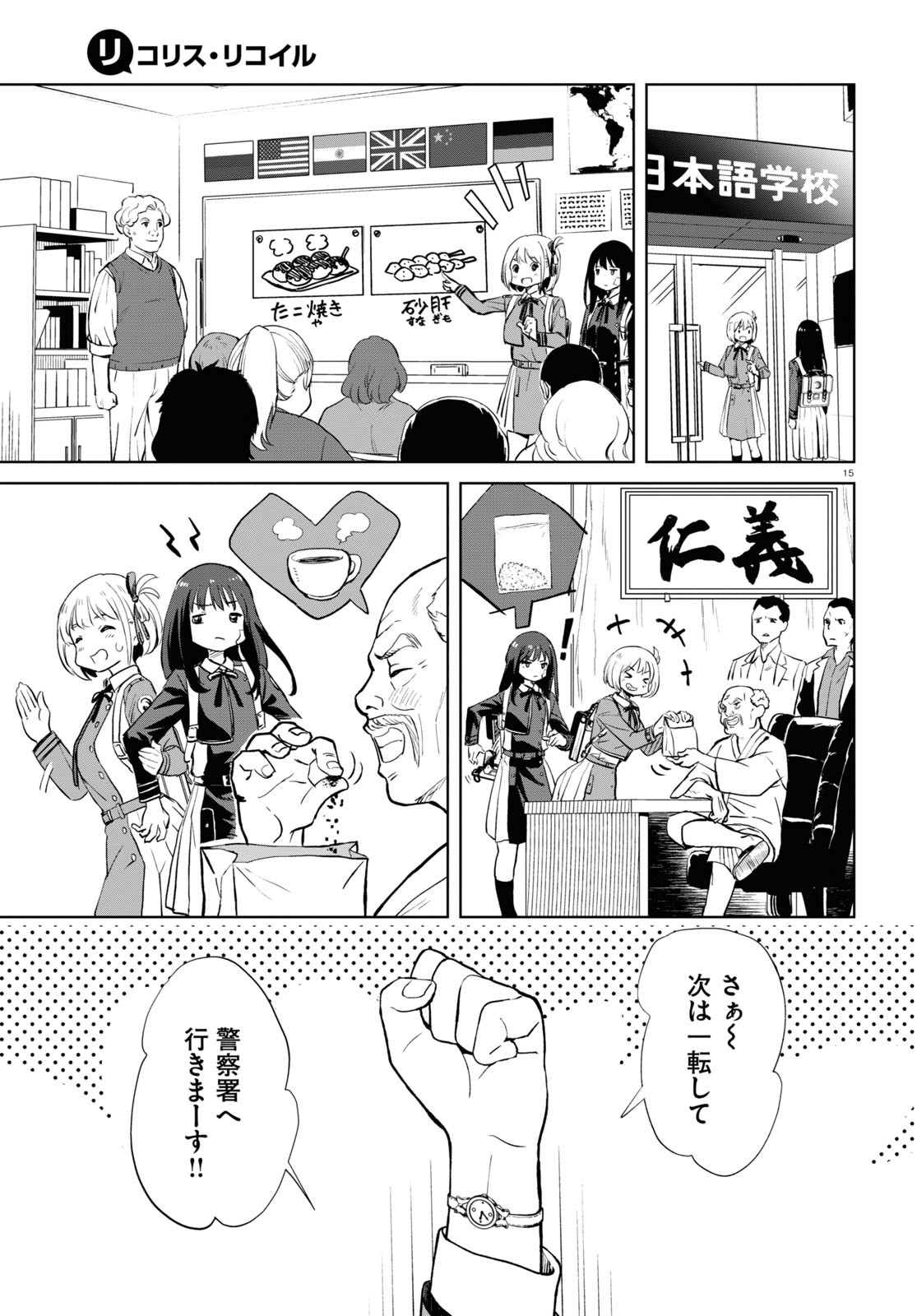 Monthly Comic Flapper - 月刊コミックフラッパー - Chapter 2022-11 - Page 34