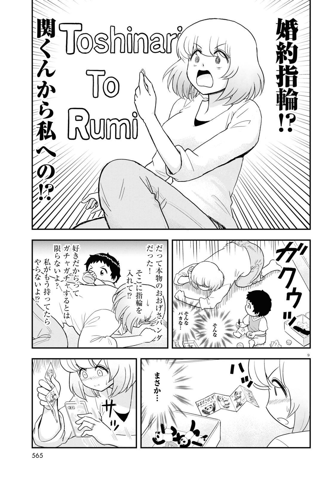 Monthly Comic Flapper - 月刊コミックフラッパー - Chapter 2023-05 - Page 562