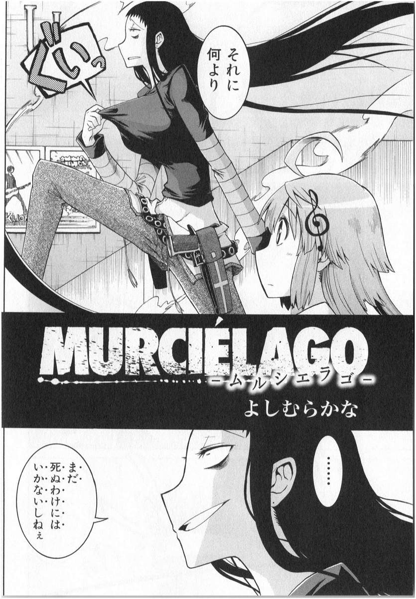 Murcielago - Chapter 02 - Page 4