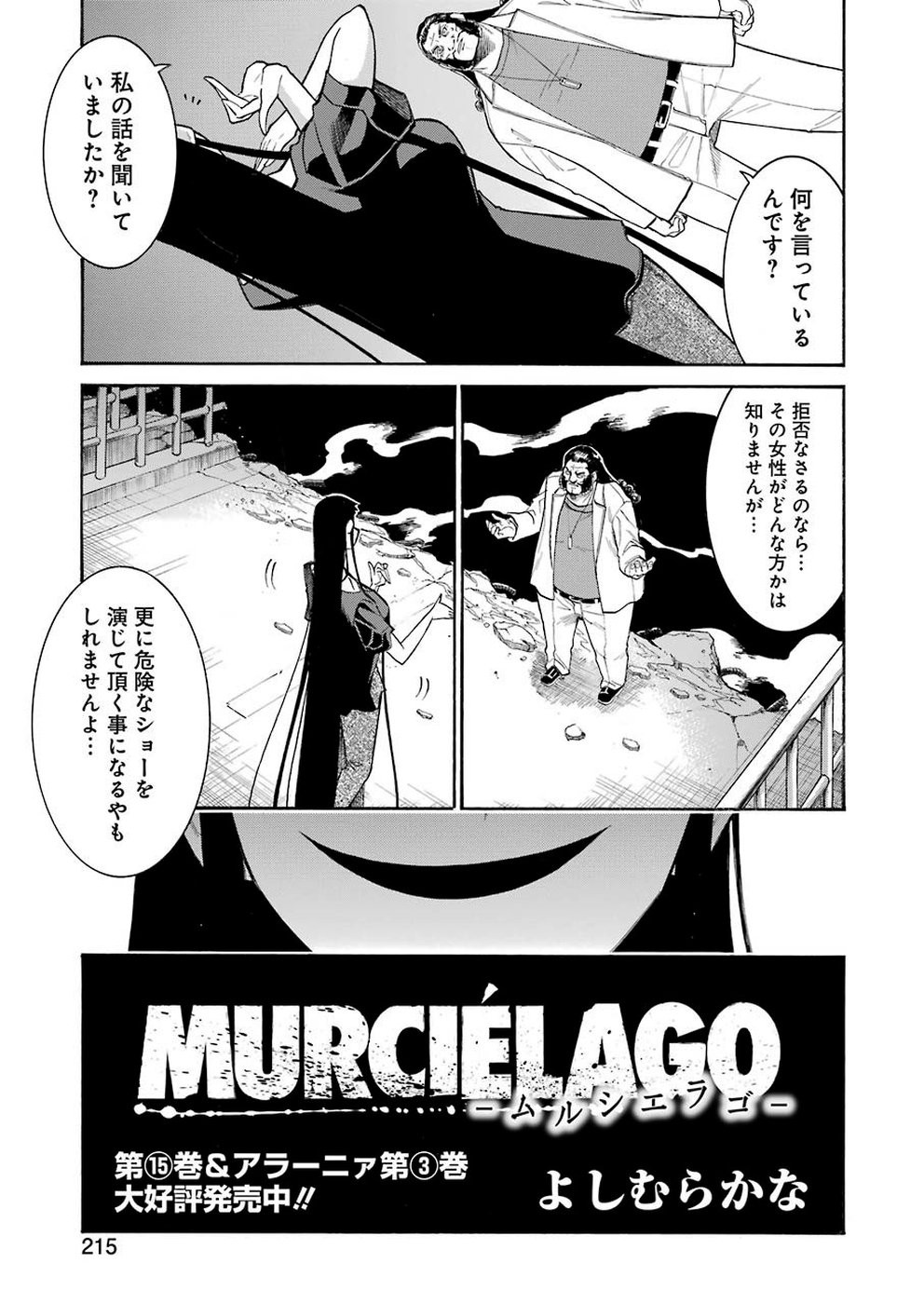 Murcielago - Chapter 107 - Page 5