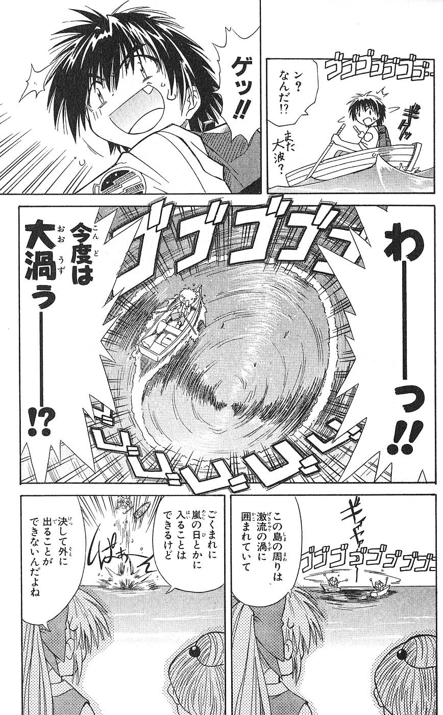 Nagasarete Airantou - Chapter VOLUME_001 - Page 35