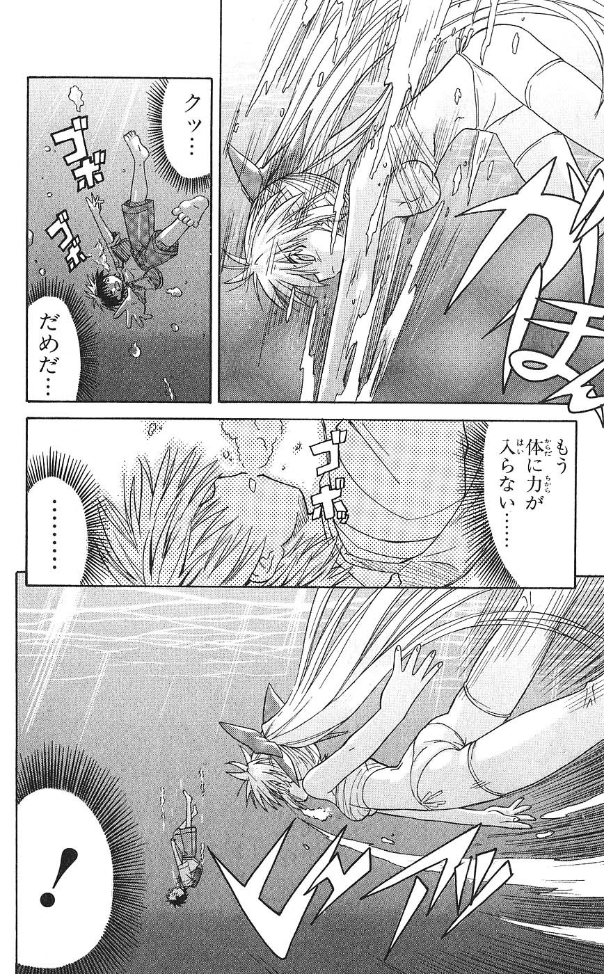 Nagasarete Airantou - Chapter VOLUME_001 - Page 44