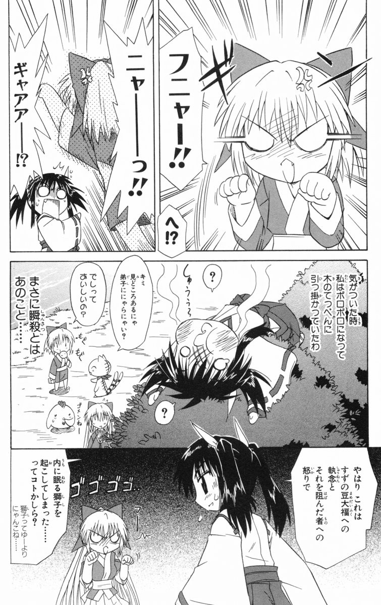 Nagasarete Airantou - Chapter VOLUME_005 - Page 151