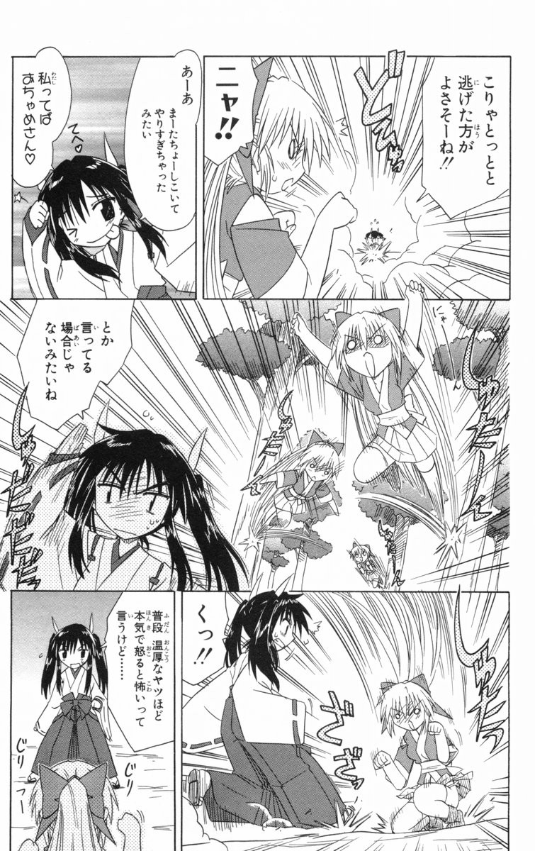 Nagasarete Airantou - Chapter VOLUME_005 - Page 152