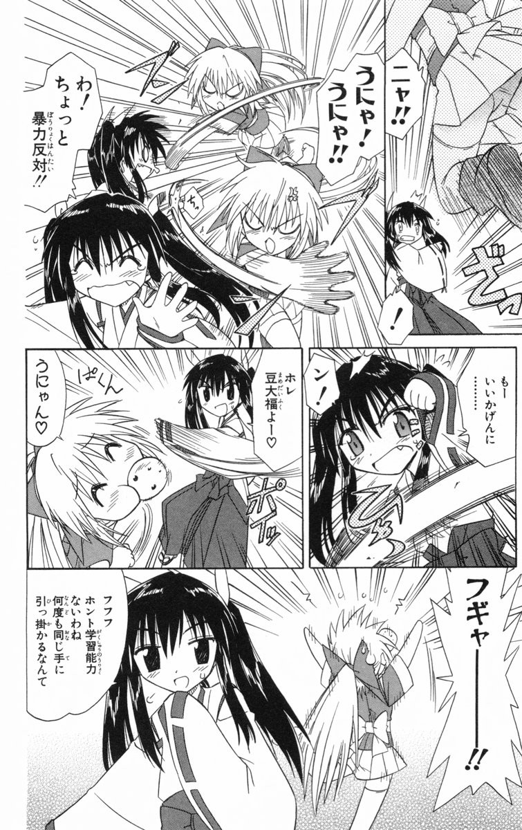 Nagasarete Airantou - Chapter VOLUME_005 - Page 153