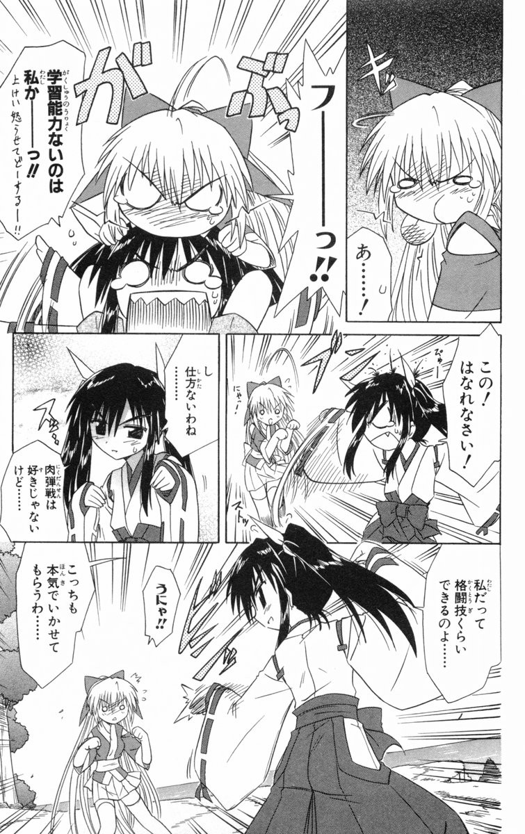 Nagasarete Airantou - Chapter VOLUME_005 - Page 154