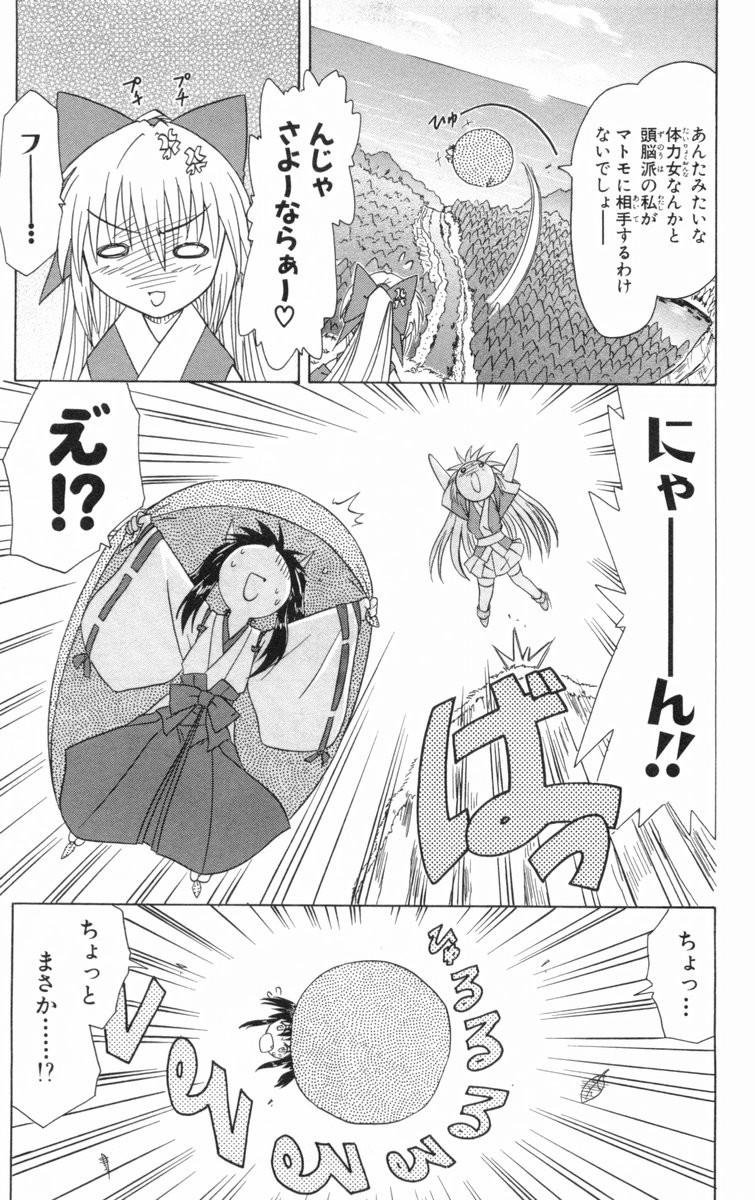 Nagasarete Airantou - Chapter VOLUME_005 - Page 156