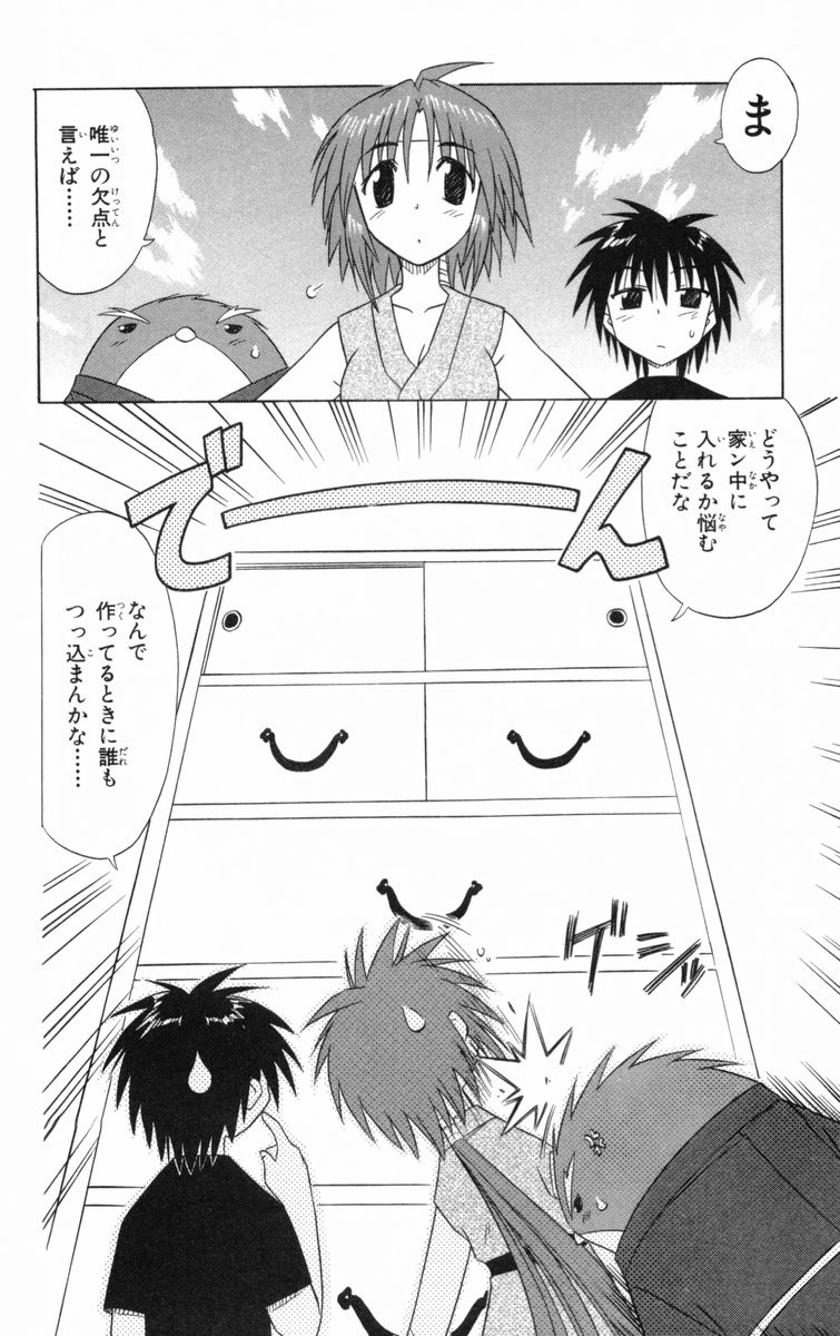 Nagasarete Airantou - Chapter VOLUME_005 - Page 169