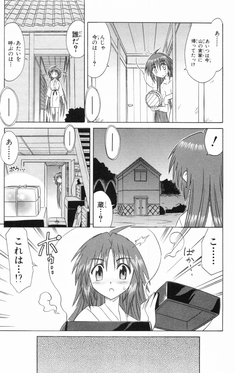 Nagasarete Airantou - Chapter VOLUME_005 - Page 174