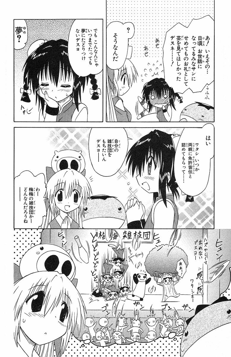 Nagasarete Airantou - Chapter VOLUME_006 - Page 125