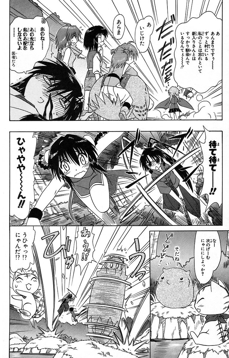 Nagasarete Airantou - Chapter VOLUME_011 - Page 27