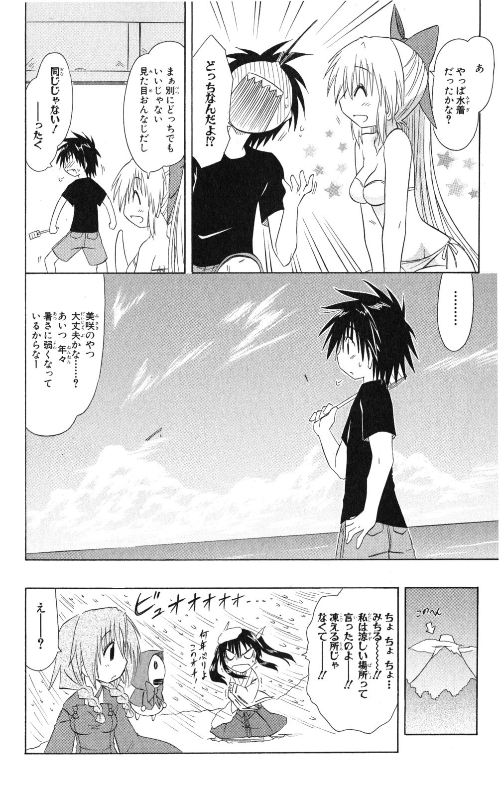 Nagasarete Airantou - Chapter VOLUME_020 - Page 33