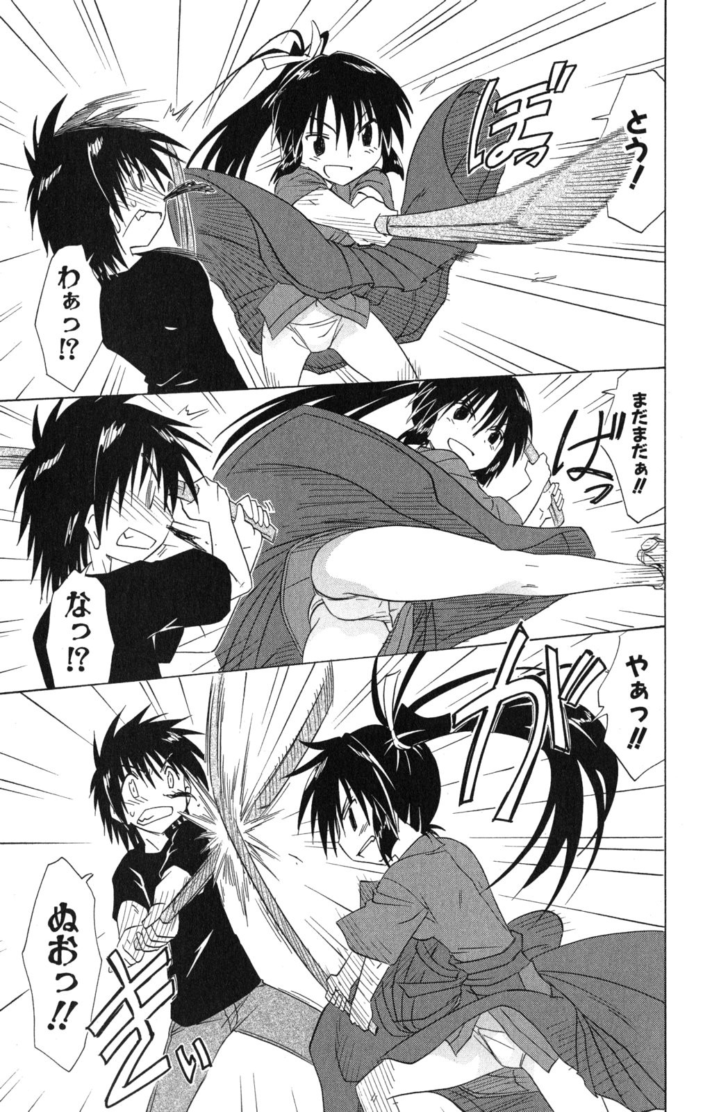 Nagasarete Airantou - Chapter VOLUME_023 - Page 24