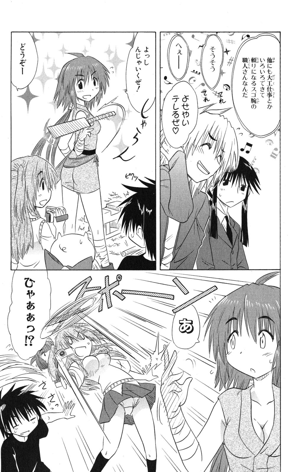 Nagasarete Airantou - Chapter VOLUME_023 - Page 28