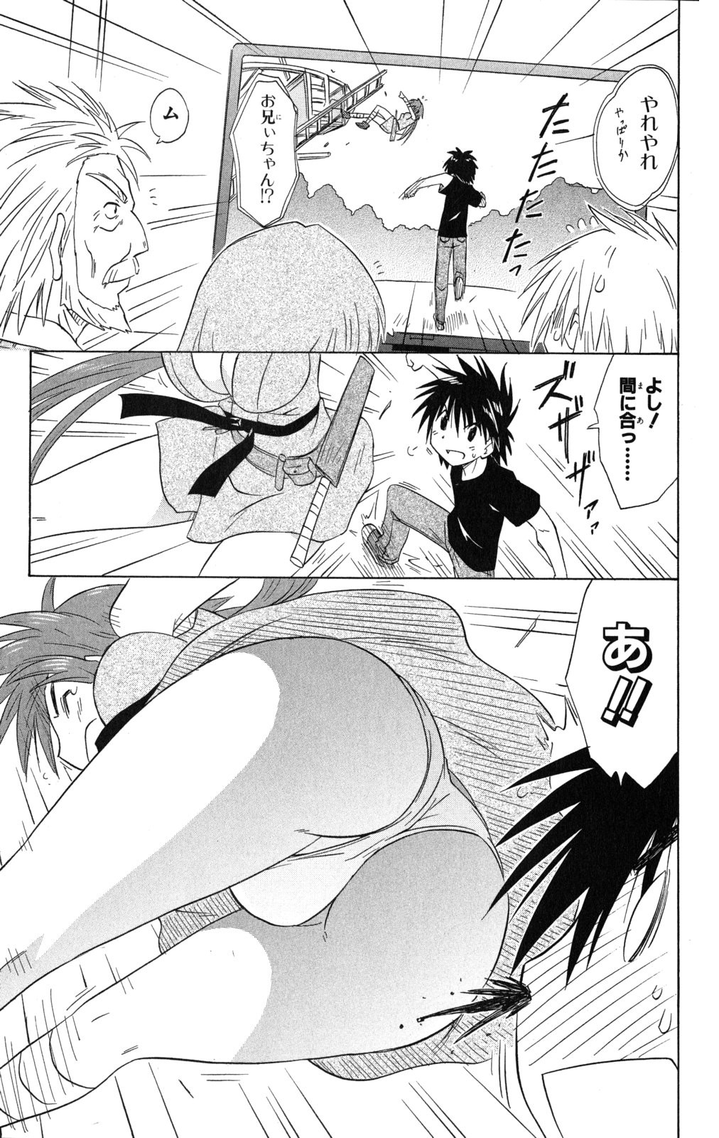 Nagasarete Airantou - Chapter VOLUME_023 - Page 34