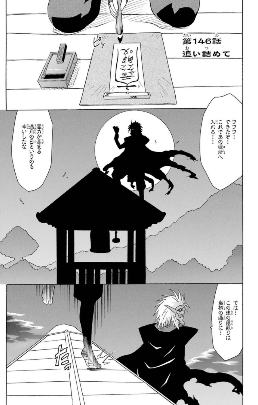 Nagasarete Airantou - Chapter VOLUME_025 - Page 6