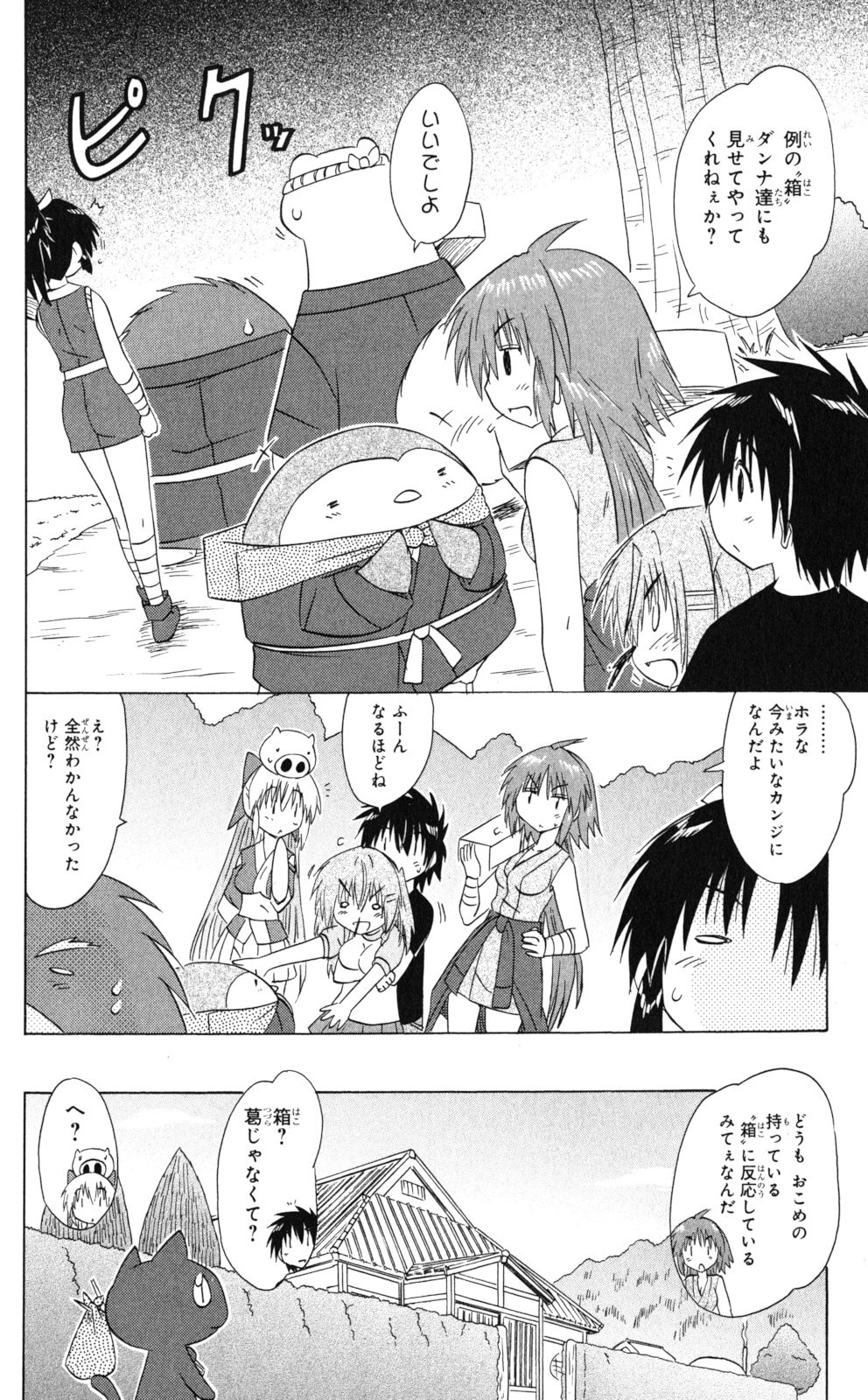 Nagasarete Airantou - Chapter VOLUME_028 - Page 45